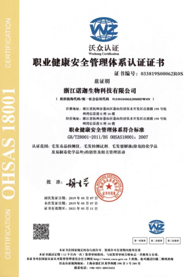 OHSAS18001 Certification